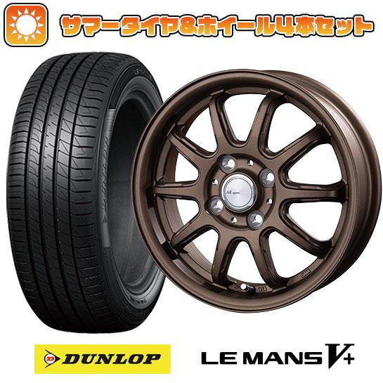 165/60R14 夏タイヤ ホイール4本セット DUNLOP ルマン V+(ファイブプラス) (軽...