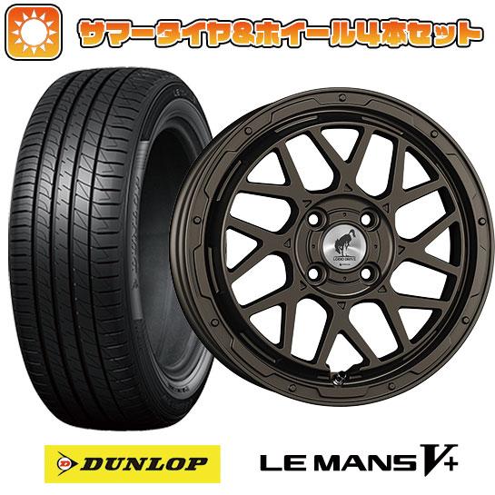 165/50R15 夏タイヤ ホイール4本セット DUNLOP ルマン V+(ファイブプラス) (軽...