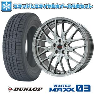 195/60R17 スタッドレスタイヤ ホイール4本セット ライズ/ロッキー（ガソリン） DUNLOP ウインターマックス 03 WM03 BIGWAY LEYSEEN プラバ9M 17インチ｜ark-tire