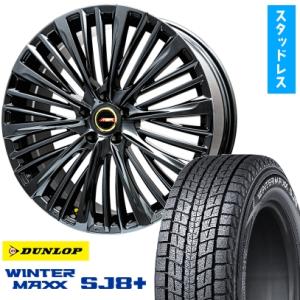 235/50R20 スタッドレスタイヤ ホイール4本セット (5/114車用) DUNLOP ウィン...