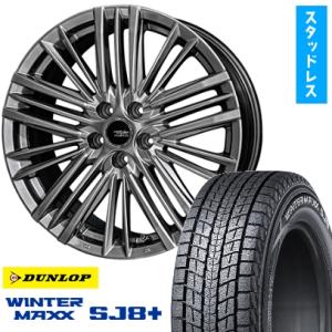 235/50R20 スタッドレスタイヤ ホイール4本セット (5/114車用) DUNLOP ウィン...