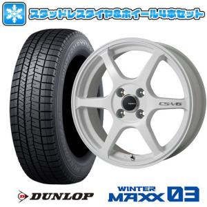 165/50R16 スタッドレスタイヤ ホイール4本セット DUNLOP ウインターマックス 03 WM03 (軽自動車用) LEHRMEISTER CS-V6 16インチ｜ark-tire
