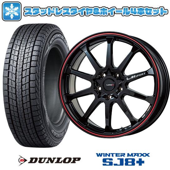 225/60R17 スタッドレスタイヤ ホイール4本セット DUNLOP ウインターマックス SJ8...