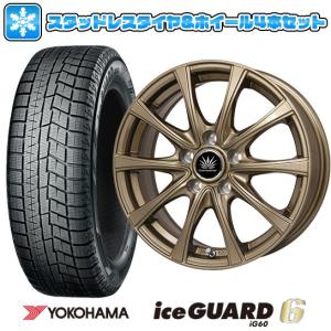 205/65R16 スタッドレスタイヤ ホイール4本セット ヤリスクロス等 YOKOHAMA アイスガード シックスIG60 PREMIX アマルフィV Jr 16インチ