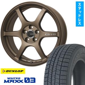 205/50R17 スタッドレスタイヤ ホイール4本セット DUNLOP ウインターマックス 03 ...