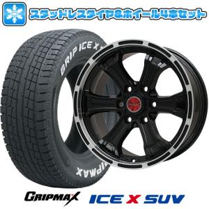 265/60R18 スタッドレスタイヤ ホイール4本セット プラド GRIPMAX アイスX SUV RWL ホワイトレター(限定2022年製) BIGWAY B-MUD K 18インチ｜ark-tire