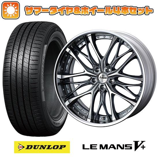 225/45R19 夏タイヤ ホイール4本セット DUNLOP ルマン V+(ファイブプラス) (5...