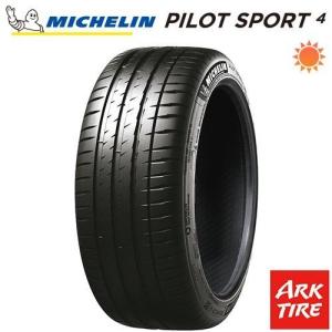 在庫品特価!! MICHELIN ミシュラン PILOT SPORT 4 パイロット スポーツ4 225/45R17 94(Y) XL タイヤ単品1本価格