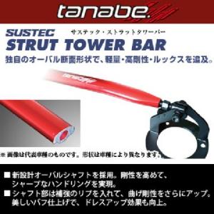 TANABE タナベ サステック ストラットタワーバー ダイハツ タント エグゼ(2009〜 L455S) 沖縄・離島は別途送料