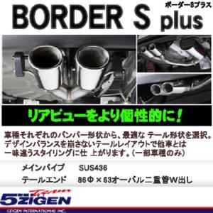 5ZIGEN ゴジゲン BORDER-S+ [ボーダーエス プラス] マフラー ダイハツ ミラ(2002〜2006 L250系・L260系 L250S) 沖縄・離島は別途送料