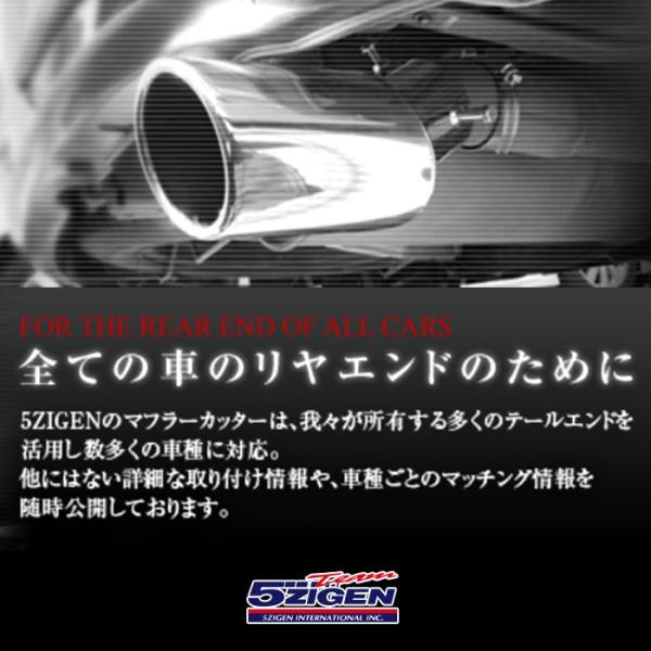 5ZIGEN ゴジゲン マフラーカッター トヨタ シエンタ(2015〜 170系 純正15インチ車 ...