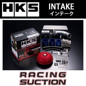 HKS レーシングサクション 70020-AH108 S660 DBA- JW5 S07A(TURB...