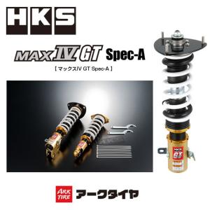 HKS エッチケーエス車高調 ハイパーマックス HIPERMAX IV GT Spec-A スバル レヴォーグ (2014〜 VM4)の商品画像