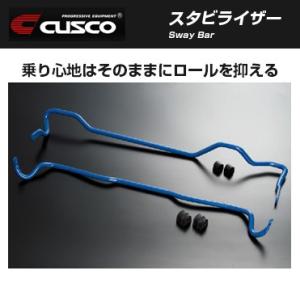CUSCO クスコ スタビライザー スズキ スイフトスポーツ(2017〜 Z系 ZC33S)