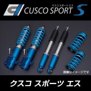 CUSCO クスコ 車高調 CUSCO SPORT S クスコスポーツ エス ホンダ フィット(2007〜2013 GE8 GE8) 沖縄・離島は別途送料