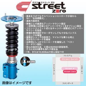 CUSCO クスコ 車高調 street ZERO ストリート ゼロ ミツビシ ランサーエボリューション (1996〜1998 エボリューションIV CN9A)の商品画像