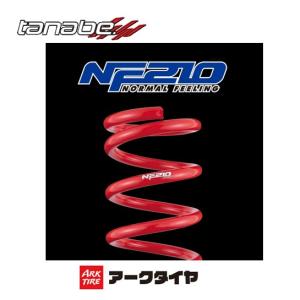 TANABE タナベ サスペンション NF210 ダイハツ ロッキー(2019〜 2WD:5BA-A200S/4WD:5BA-A210S) 沖縄・離島は別途送料