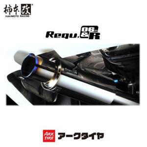 取付店への発送で送料無料 B22353W KAKIMOTO RACING 柿本改 マフラー Regu.06＆R スバル レヴォーグ(2014〜 VM4) 沖縄・離島は別途送料