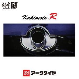 取付店への発送で送料無料 ZS313 KAKIMOTO RACING 柿本改 マフラー カキモトR マツダ ロードスター(2005〜2015 NC系 NCEC) 沖縄・離島は別途送料