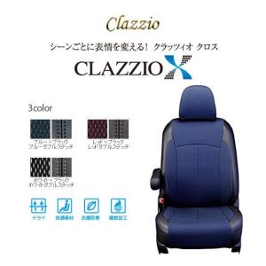 CLAZZIO X クラッツィオ クロス シートカバー デリカD:5 2019- CV1W EM-7600 定員8人 送料無料（北海道/沖縄本島+￥1000）