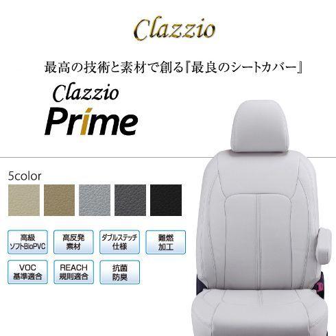CLAZZIO Prime クラッツィオ プライム シートカバー ハイエース TRH214W ET-...