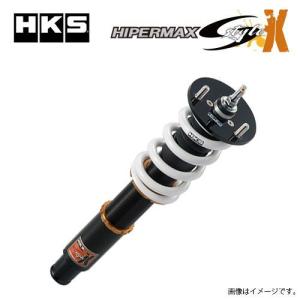 HKS HIPERMAX S-Style X ハイパーマックス Sスタイル X 車高調 サスペンションキット トヨタ アリスト JZS161 80120-AT203 送料無料（沖縄・離島除く）｜ark-tire