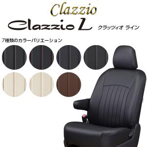 CLAZZIO L クラッツィオ ライン シートカバー ライズ ハイブリッド 