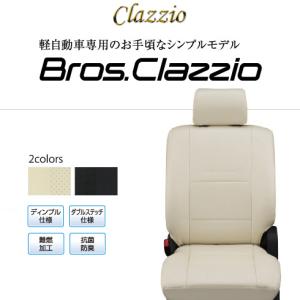 CLAZZIO Bros Clazzio ブロス クラッツィオ シートカバー ハイゼット カーゴ S700V / S710V  ED-6606 定員4人  送料無料（北海道/沖縄本島+￥800）