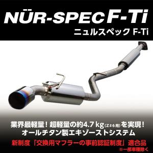 BLITZ ブリッツ マフラー NUR-SPEC F-Ti レクサス RC F USC10 67153 沖縄・離島は別途送料｜ark-tire