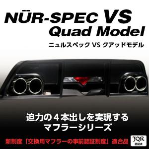 BLITZ ブリッツ マフラー NUR-SPEC VS Quad Model モデリスタバンパー専用 トヨタ C-HRハイブリッド ZYX10 63543 沖縄・離島は別途送料