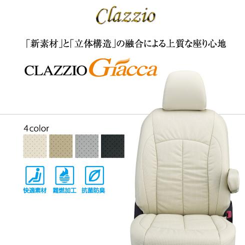 CLAZZIO Giacca クラッツィオ ジャッカ シートカバー CX-8 KG2P  KG5P ...