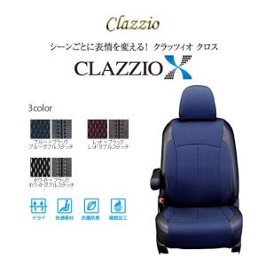 CLAZZIO X クラッツィオ クロス シートカバー エクストレイル T33 SNT33 EN-5628 定員5人 送料無料（北海道/沖縄本島+￥1000）｜アークタイヤ