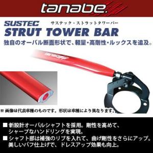 TANABE タナベ SUSTEC STRUT TOWER BAR サステック ストラットタワーバー デミオ DJ5FS 2014/10- NSMA21 送料無料(一部地域除く)｜ark-tire