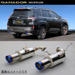 GANADOR（ガナドール） フォレスター e-BOXER 5AA-SLG マフラー GDS