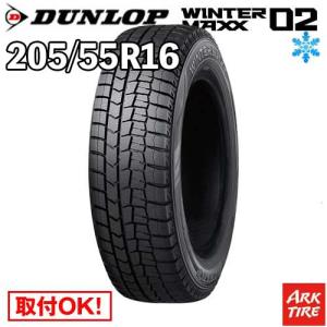 DUNLOP 4本セット スタッドレスタイヤ 205/55R16 91Q ダンロップ 