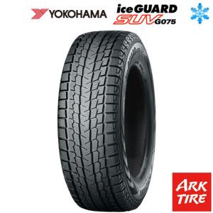 ヨコハマ アイスガード SUV G075 315/70R17 121/118Q スタッドレスタイヤ単品1本価格｜ark-tire