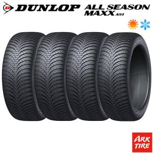 4本セット DUNLOP ダンロップ ALLSEASON オールシーズン MAXX AS1 145/80R13 75S タイヤ単品4本価格