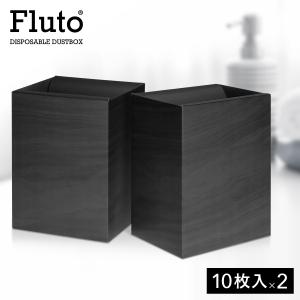 Fluto サニタリーボックス 使い捨て おしゃれ 汚物入れ