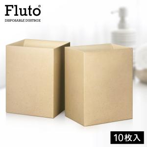 Fluto サニタリーボックス 使い捨て おしゃれ 汚物入れ エチケットボックス トイレポット ナプキン トイレ用品 ゴミ箱 ゴミ袋 紙製 ナチュラル 陶器調 10枚入