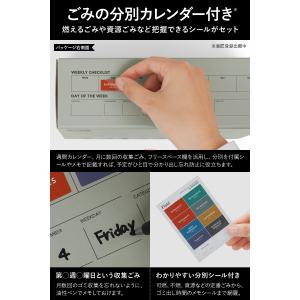 Fluto ひも付きゴミ袋 分別カレンダー付き...の詳細画像3