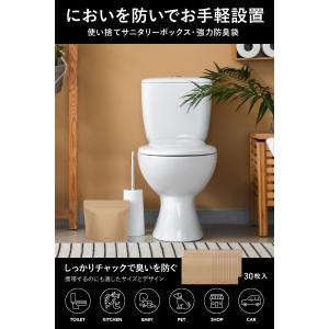Fluto 強力防臭袋 チャック付き サニタリ...の詳細画像3