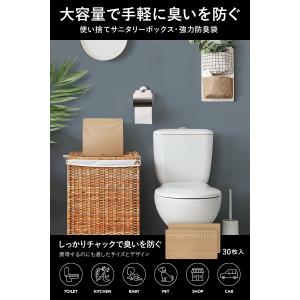 Fluto 強力防臭袋 チャック付き サニタリ...の詳細画像3