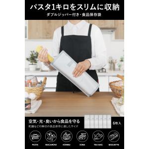 Fluto 食品保存袋 ダブルジッパー付き (...の詳細画像1