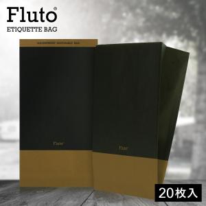 Fluto エチケット袋 嘔吐袋 嘔吐用エチケット袋 携帯用 つわり 乗り物酔い 車酔い 使い捨て 防水袋 救急 防災 エチケットケース 紙製 黒 ブラック 20枚入｜デザイン雑貨のアーケル ヤフー店