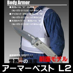 ≪日本製≫JPシリーズ「防刃+トカレフ・44マグナム」対応防弾ベスト