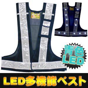 反射ベスト LEDベスト ロング丈 安全ベスト 大きなサイズ メッシュ LED