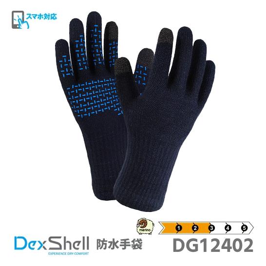防水 手袋 WATERPROOFTHERMFIT3 GLOVES　DexShell  デックスシェル...