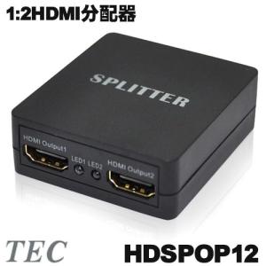 テック デジタル音声出力対応　1:2HDMI分配器 HDSPOP12｜arkham