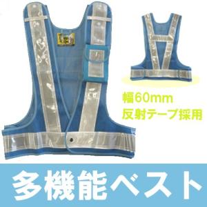 BEST 警備服・防犯商品 G-best S981 夜光チョッキ L-XL ワッペンや吊紐