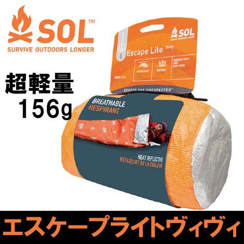 エスオーエル(SOL)　エスケープライトヴィヴィ Escape Lite Bivvy 寝袋・シュラフ...